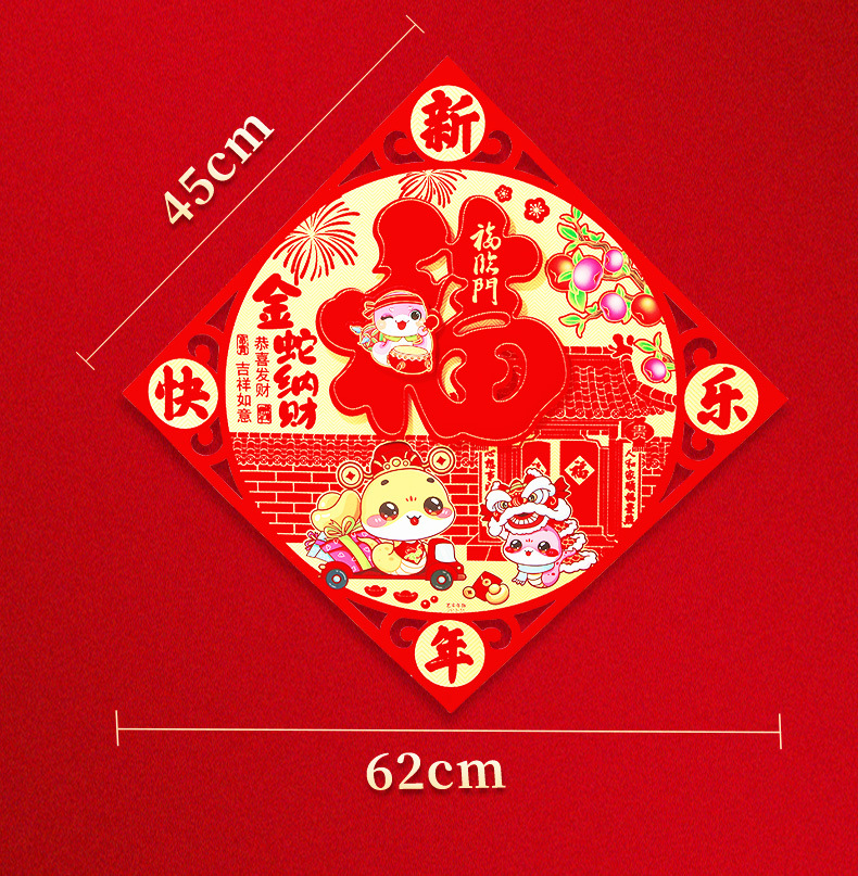 2025金蛇纳财卡通福貼 Year Of Snake Window/Door Sticker 2025 CNY Sticker 過年門貼 ...