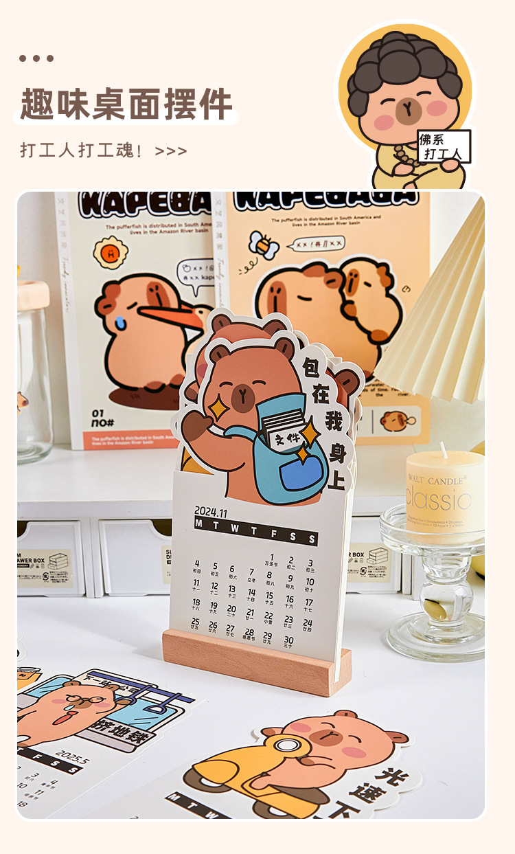 [ready stock]卡皮巴拉 台历 2025年 计划月历 卡通 木托 日历 办公室桌面 趣味小摆件 Calendar Pibara ...