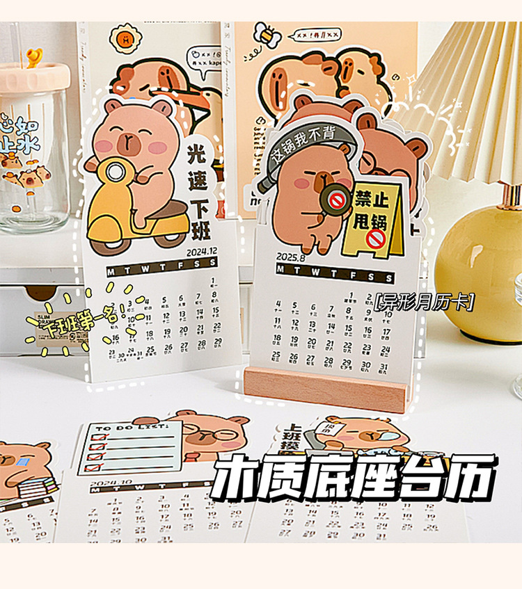 [ready stock]卡皮巴拉 台历 2025年 计划月历 卡通 木托 日历 办公室桌面 趣味小摆件 Calendar Pibara ...