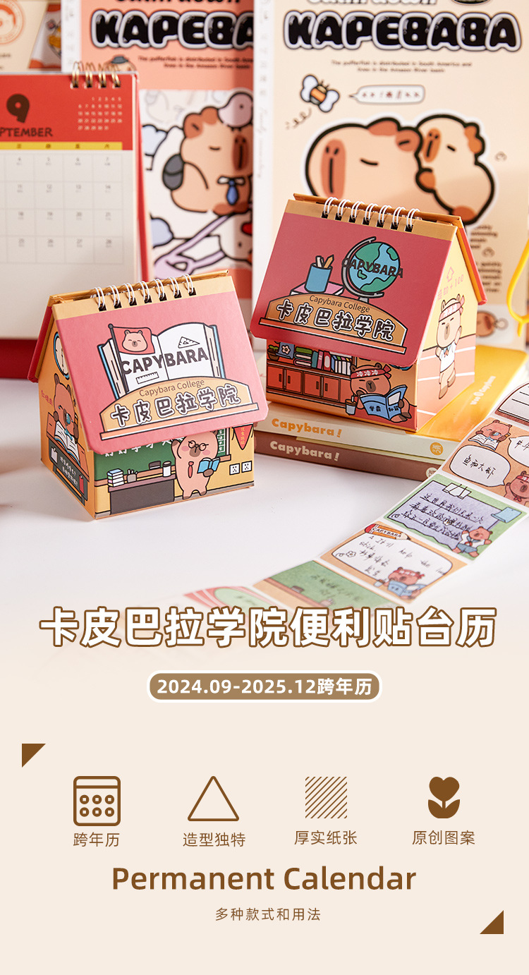 [ready stock]卡皮巴拉 台历 2025年 可爱房子 便利贴 日历 学生 打卡 备忘录 卡通 收纳盒 Kapibara Desk ...