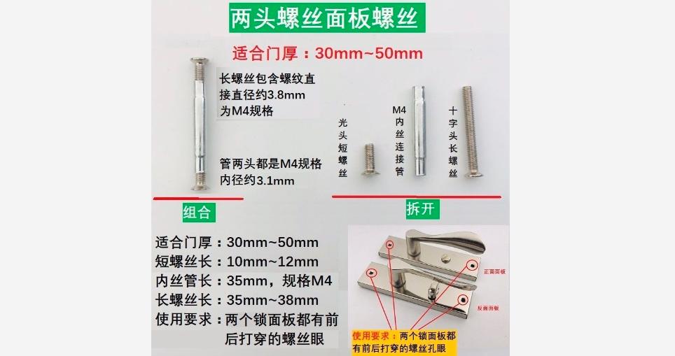 Joy Indoor Door Lock Lock Core Screw Anti-theft Door Lock Accessories ...