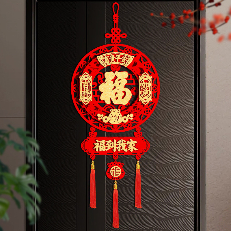 Fu character pendant 2025 new year of the snake new year decoration ...