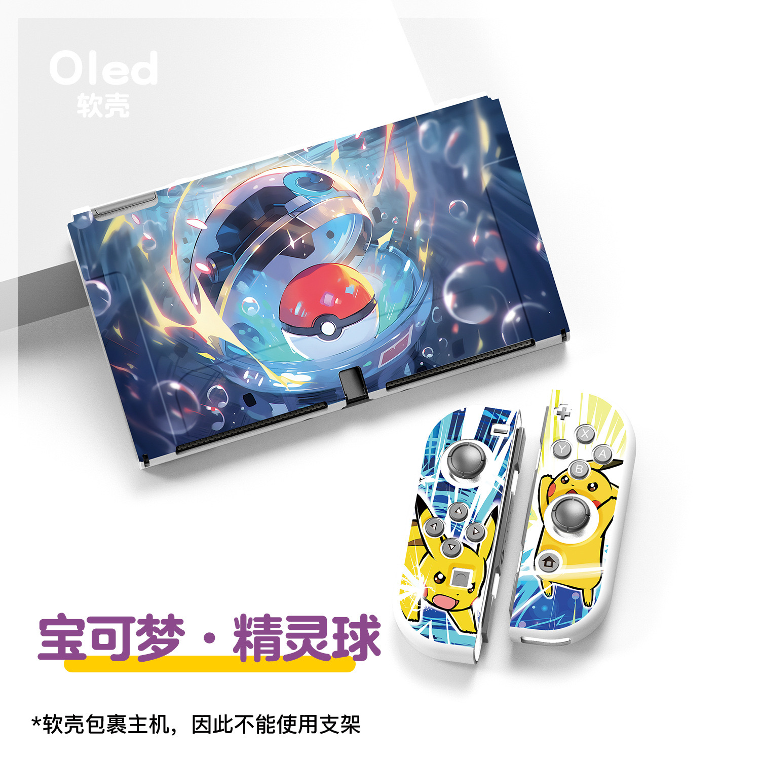 Nintendo Switch Oled Protective Case,Anime Theme Soft Case Compatible ...