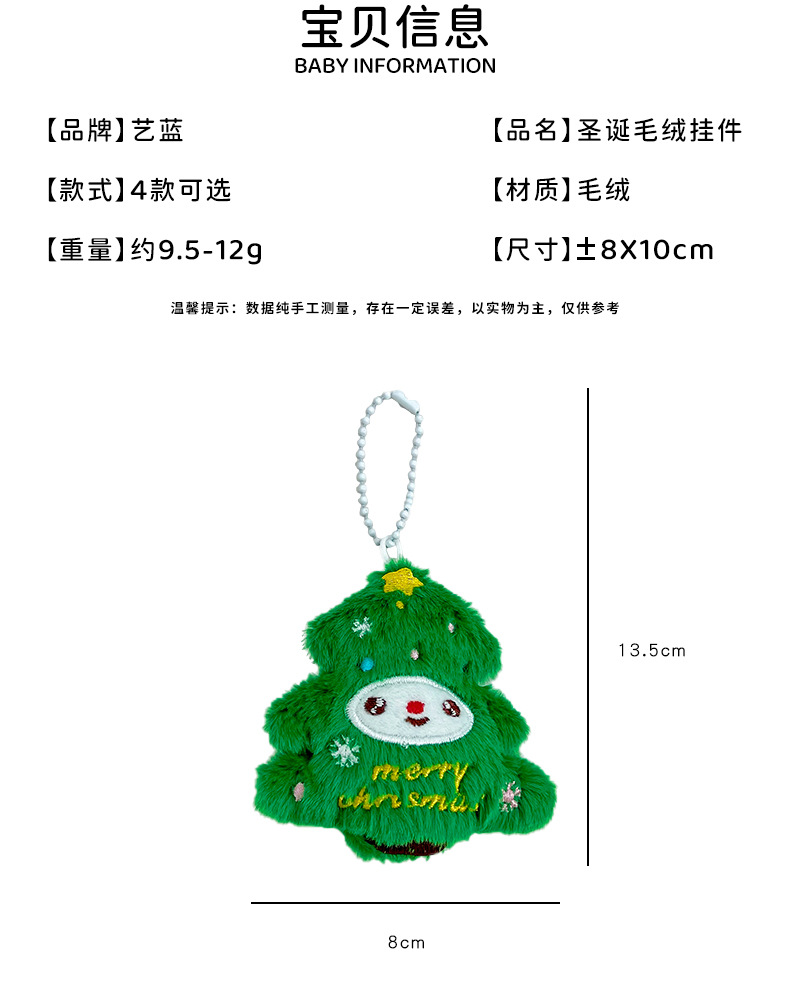 [ready stock]圣诞老人 挂件 可爱 毛绒公仔 卡通 创意 书包 笔袋 挂饰 圣诞节 礼物 Santa Pendant Cute ...