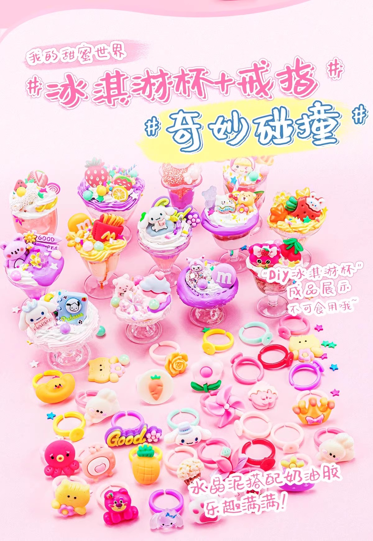 1008PCS Guka Full Set CUCKOO Material Package Sticker Kids Keychain Set ...