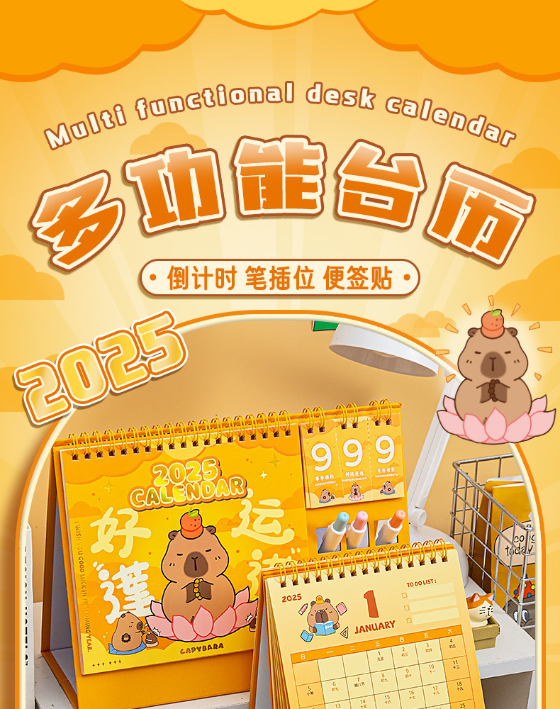 [ready stock]卡皮巴拉 台历 2025年 日历 可爱 月历 桌面摆件 卡通 高考 倒计时 打卡本子 Kapibara Desk ...