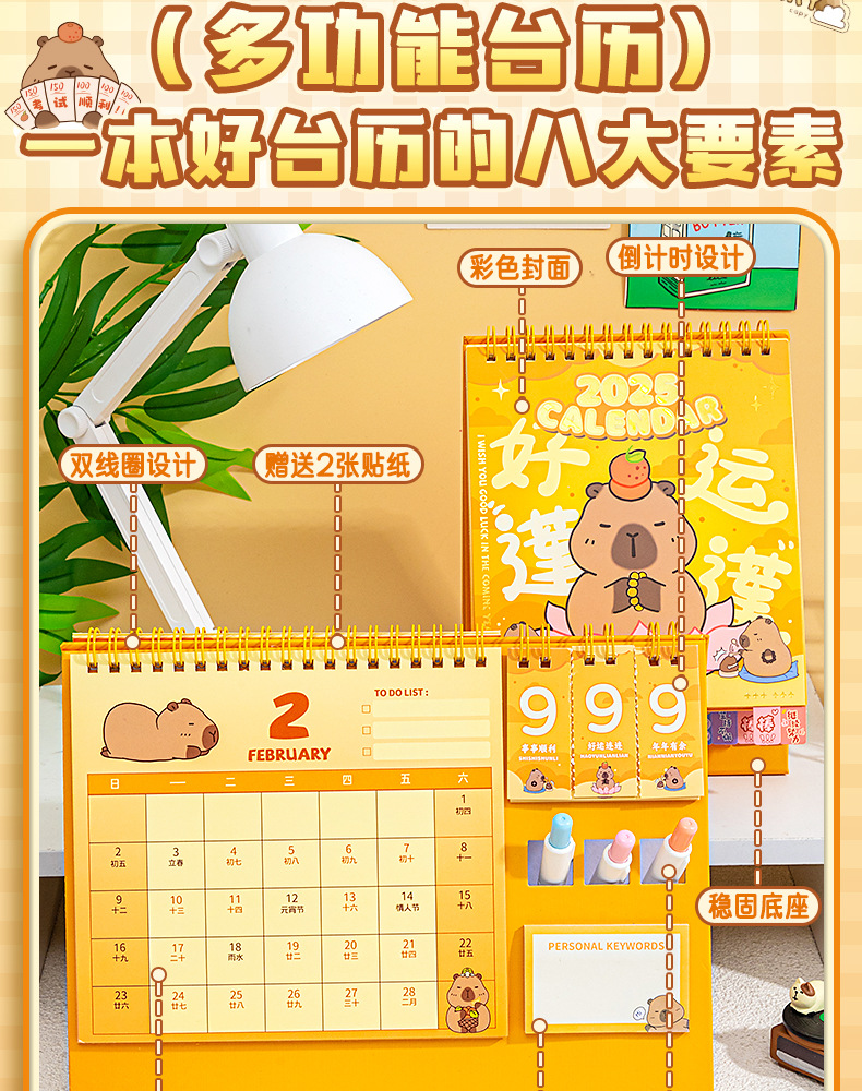 [ready stock]卡皮巴拉 台历 2025年 日历 可爱 月历 桌面摆件 卡通 高考 倒计时 打卡本子 Kapibara Desk ...