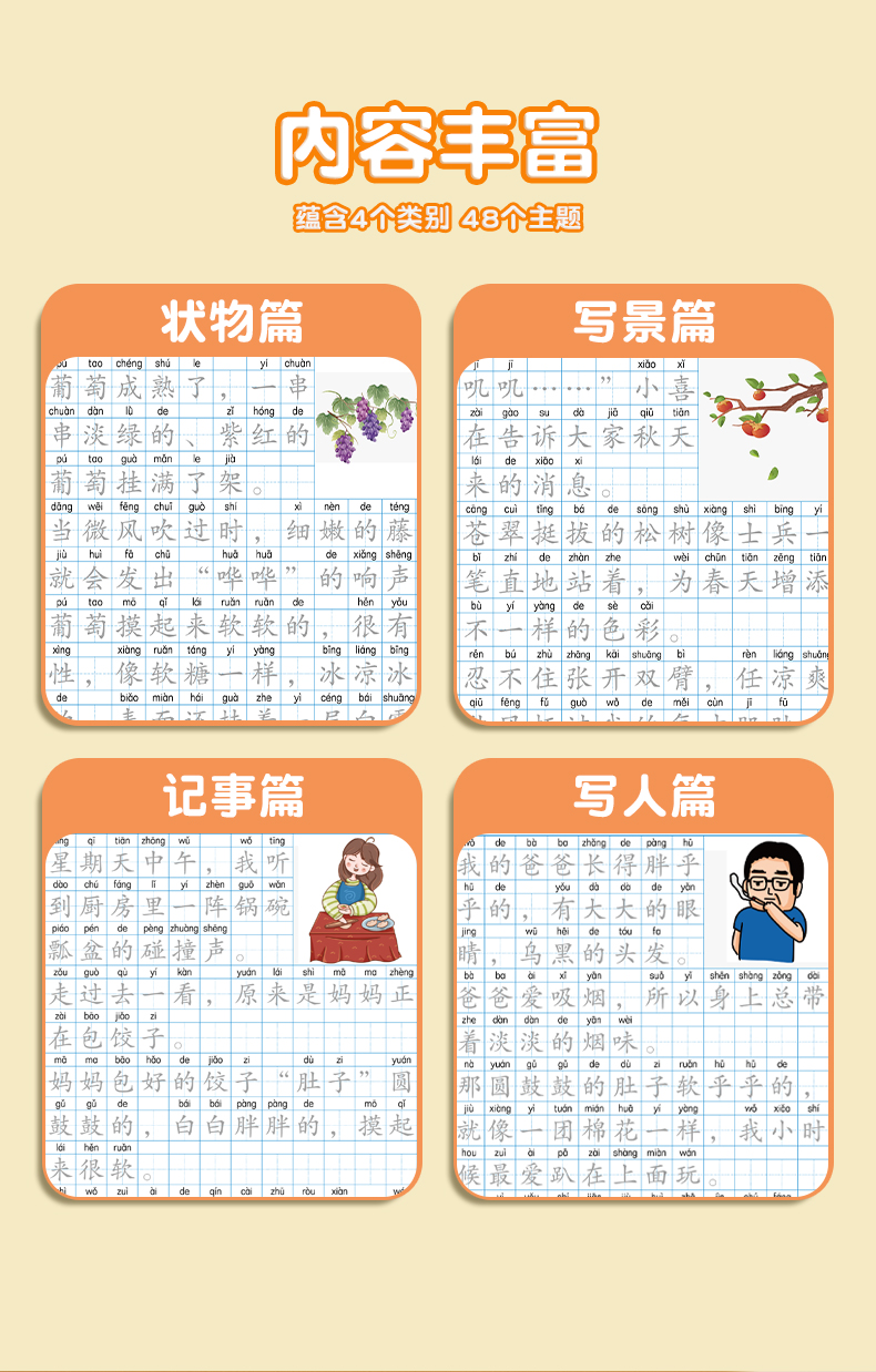🔥Ship 24H🔥扩句法 五感法 作文练字帖 练字帖 华文华语 一句话日记 满分作文 扩句法练字帖 五感法练字帖 看图写话作文 ...