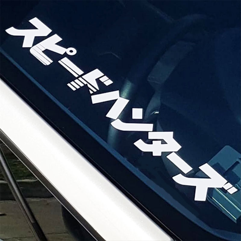 Sticker Kereta SpeedHunters Jepun Speed hunters Japan Car Sticker 汽车贴纸 ...
