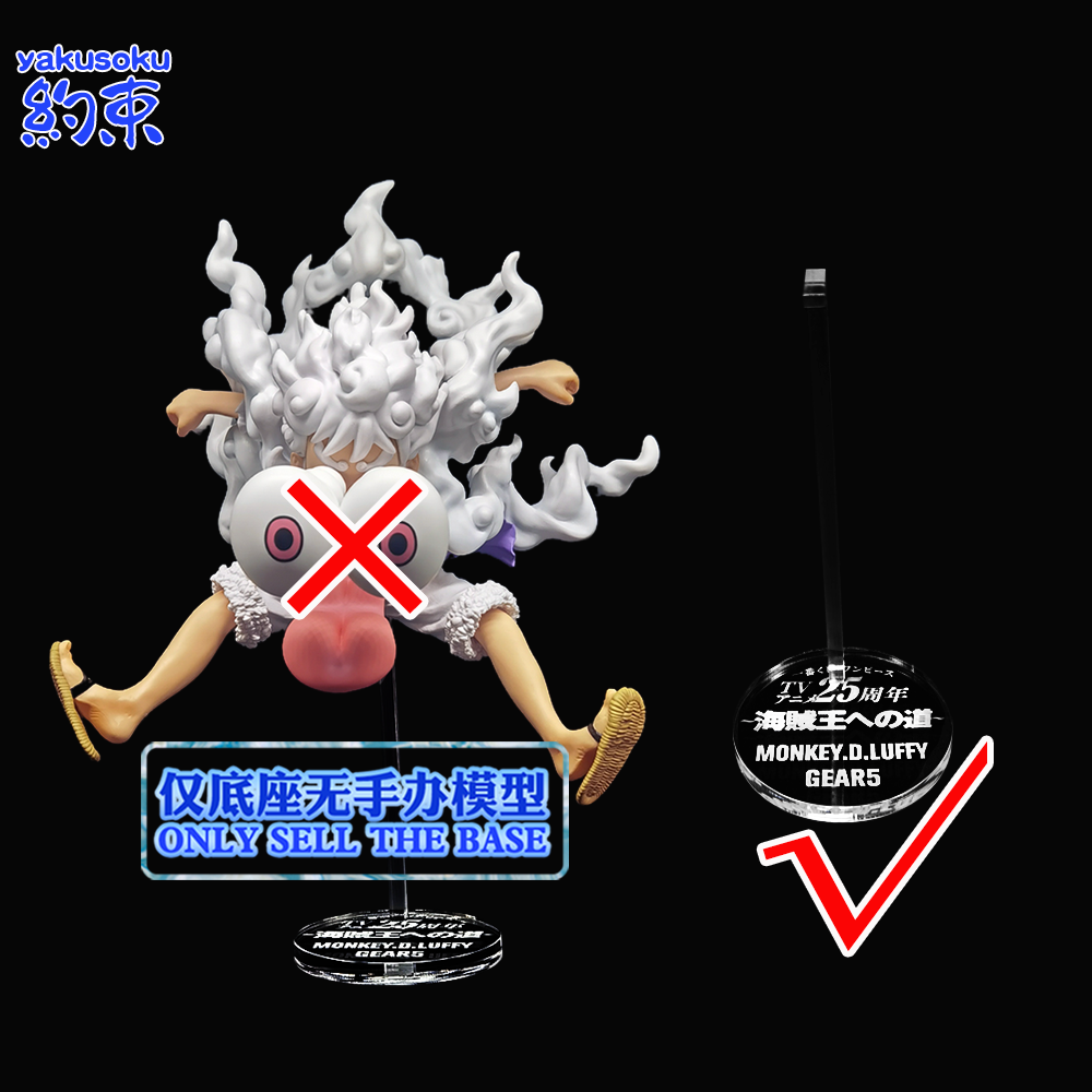 Restraint Base Acrylic Platform Suitable for ICHIBAN KUJI 25th ...