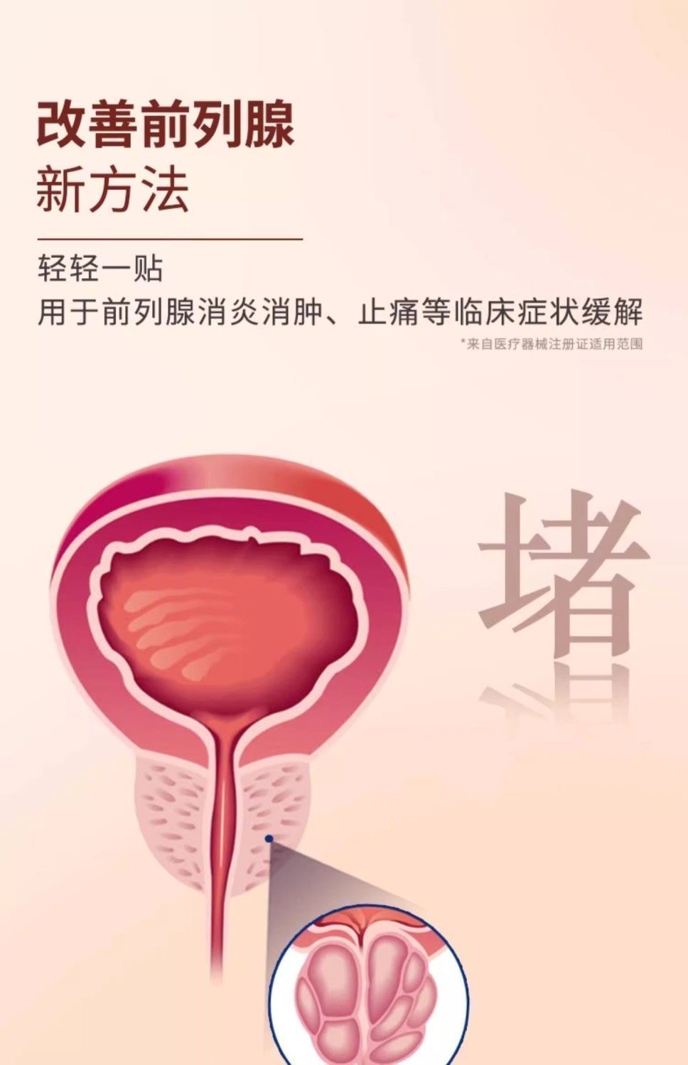【现货】苗力神前列腺穴位敷贴男尿急尿频小腹坠胀前列腺贴立刻爽快手正品MiaoLishen Prostate Acupoint ...