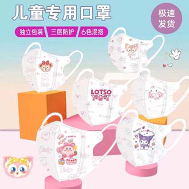 50PCS 3D Face Mask 4-12 year Labubu Cartoon Kids Disposable Face ...