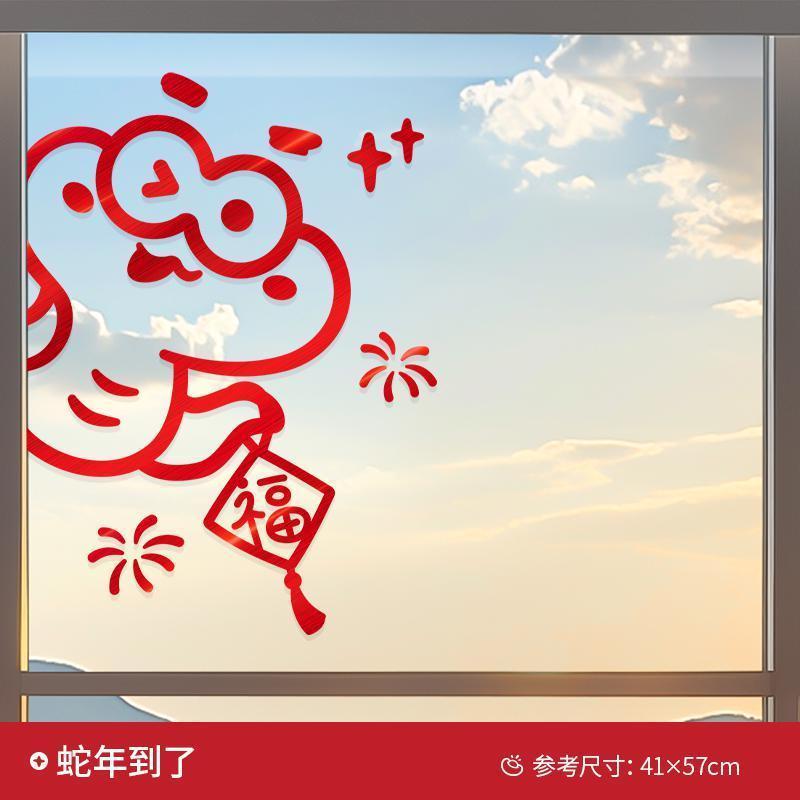 FU Sticker Red Snake Wall Sticker Wire Drawing Window Stickers 2025 CNY ...