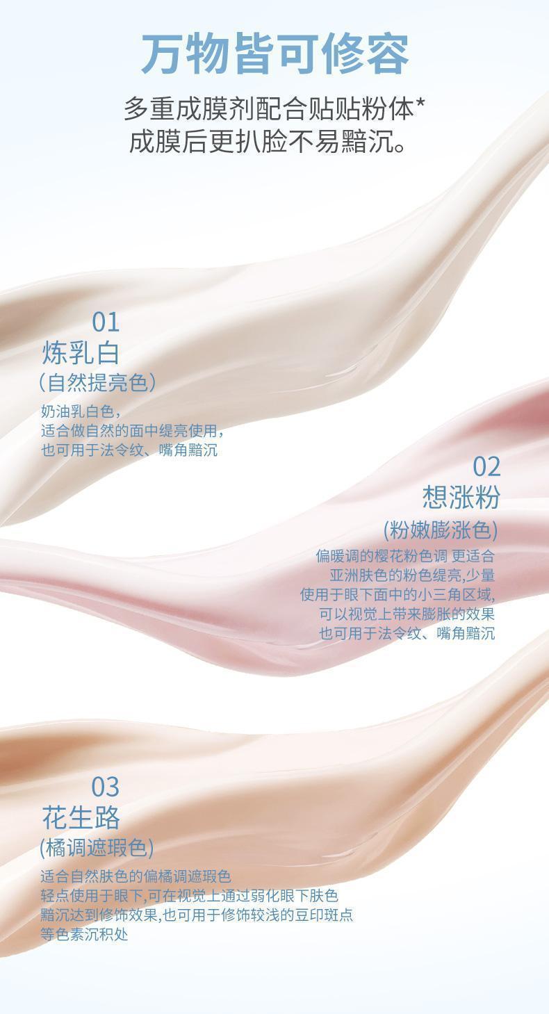 Aztk Patch Lotion Concealer Pen Face Brightening Concealer Cover Spots ...