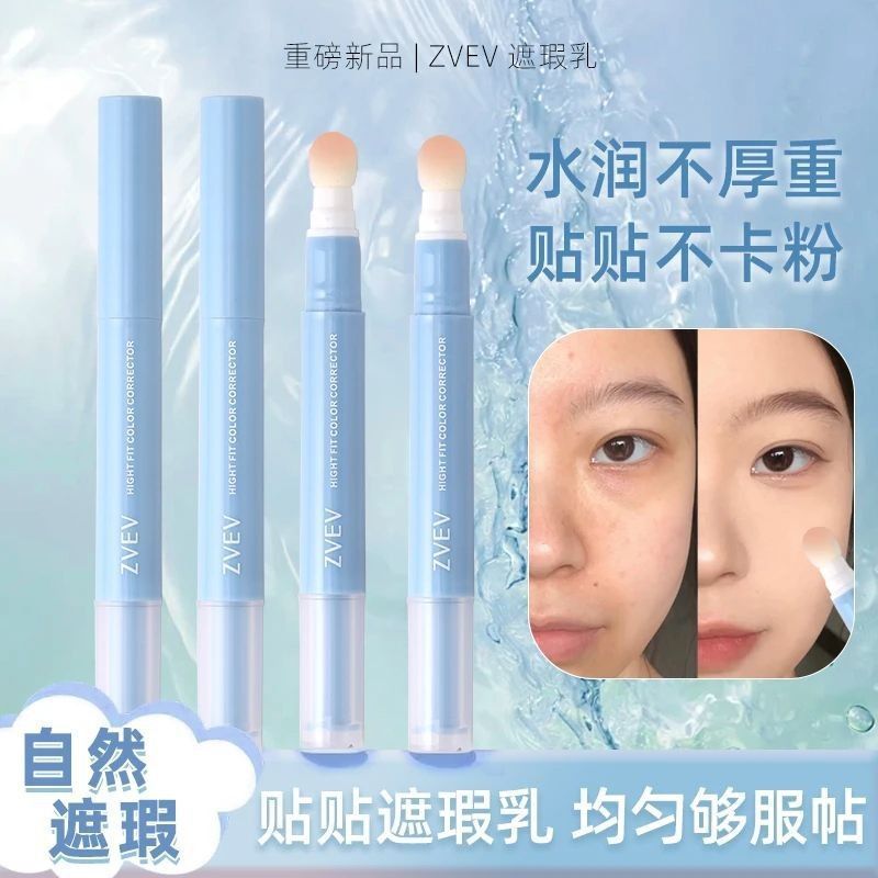 Aztk Patch Lotion Concealer Pen Face Brightening Concealer Cover Spots ...