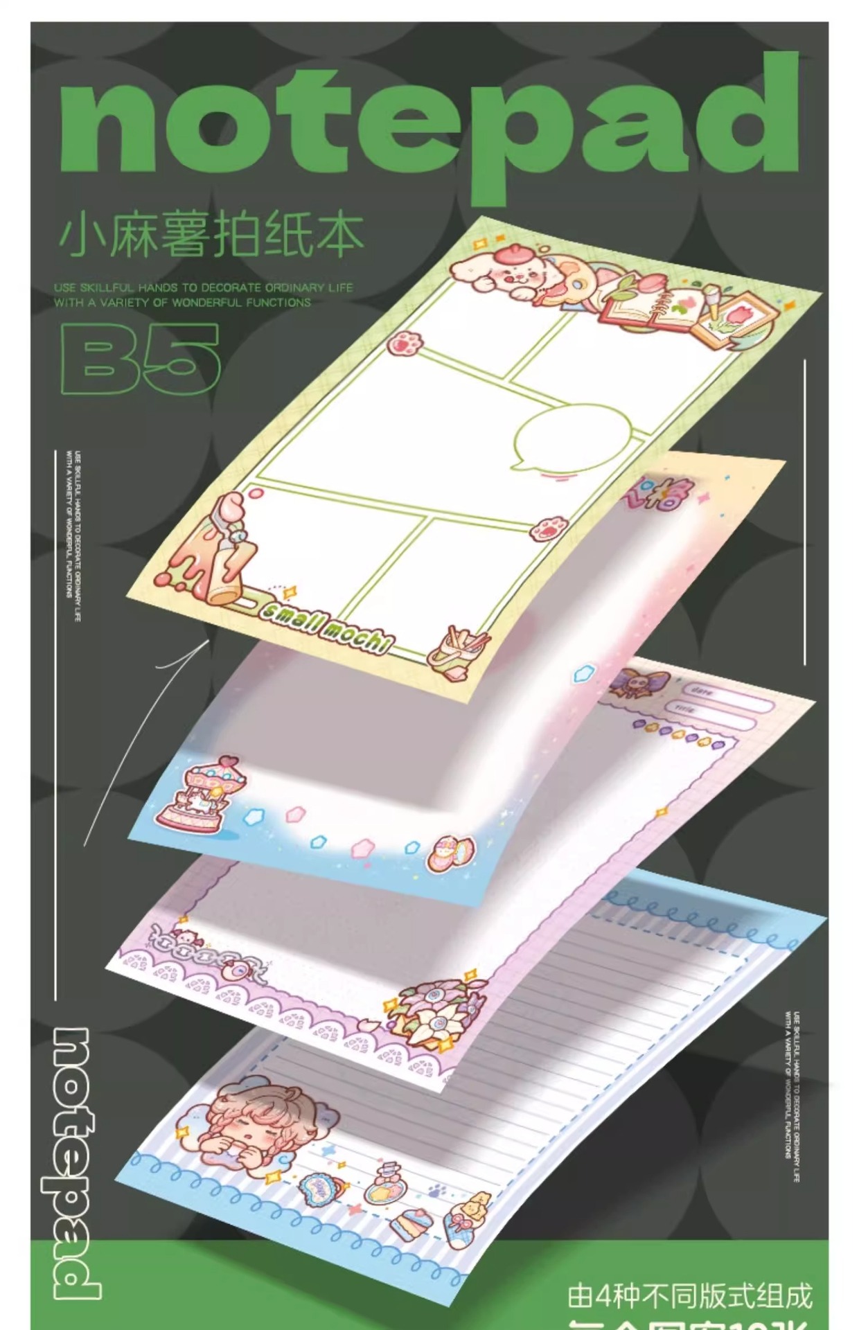 【ready stock】小麻薯 拍纸本 情绪系列 笔记本 高颜值 多功能 记事本 可撕 学生草稿本子Xiao Ma Potato Pat ...