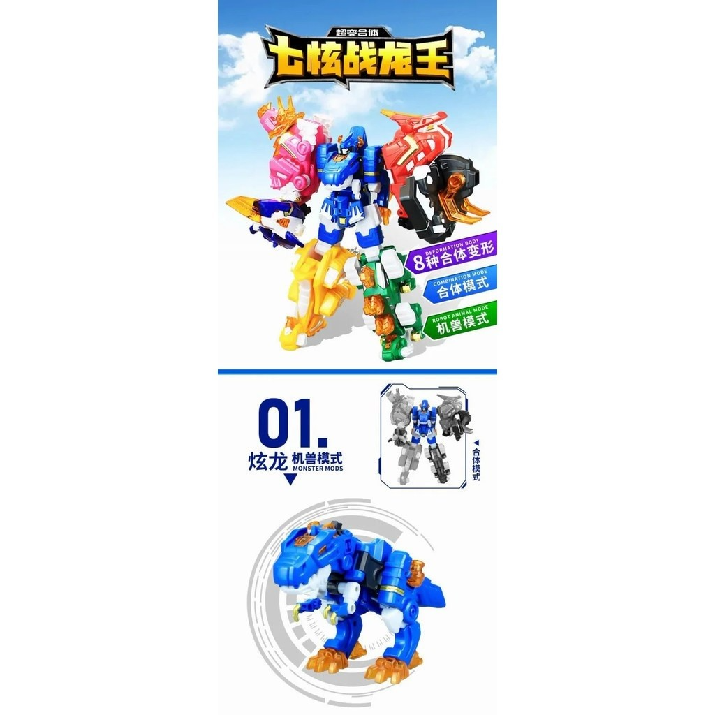 【Lower-price sale】 NEW 7 IN 1 Mini Force 2 Super Dino Power ...