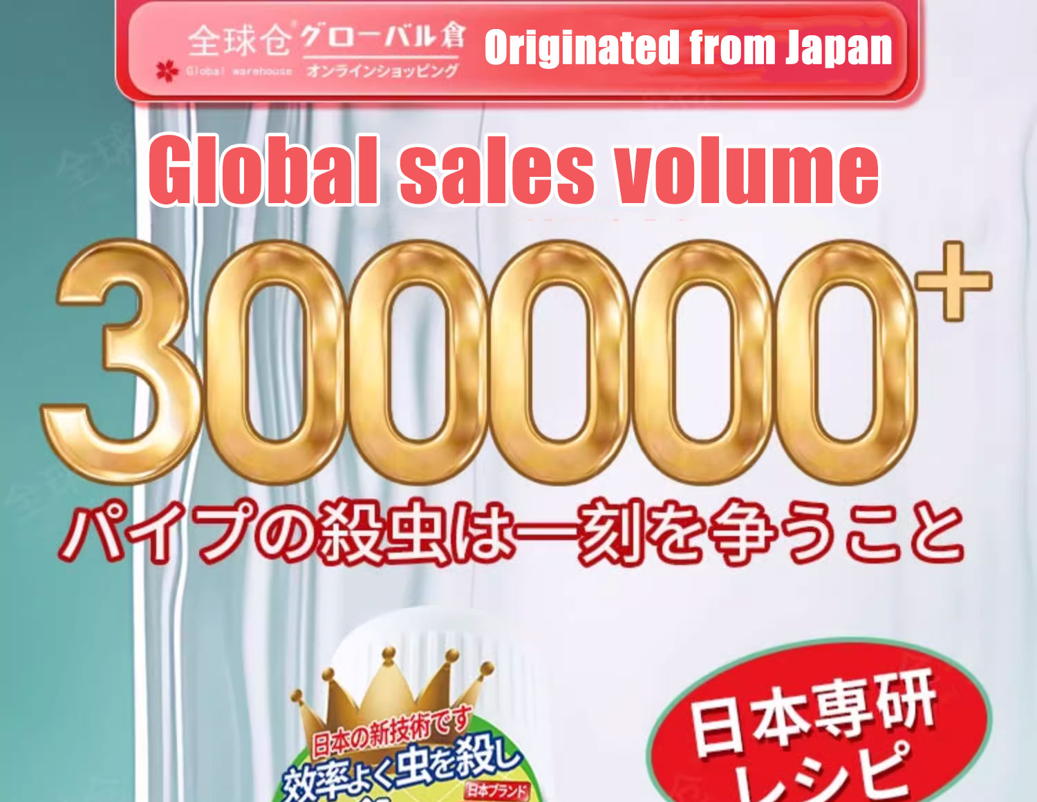 【Japan Hot】Sewer toilet drains pesticides household moth flies pipe ...