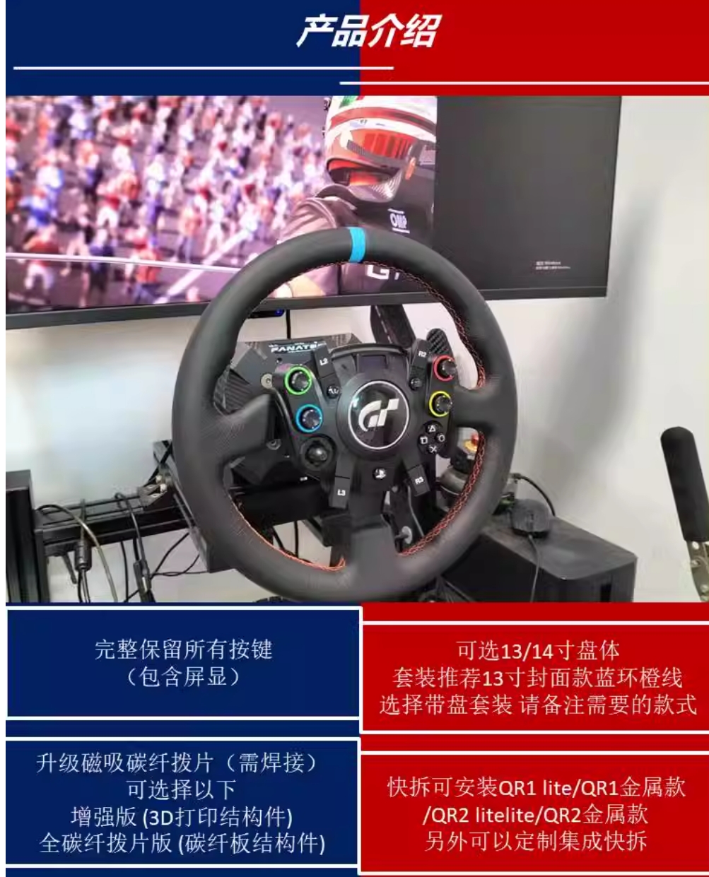 Fanatec csldd pro Disk Modified 43cm 47cm Optional Universal Disk ...