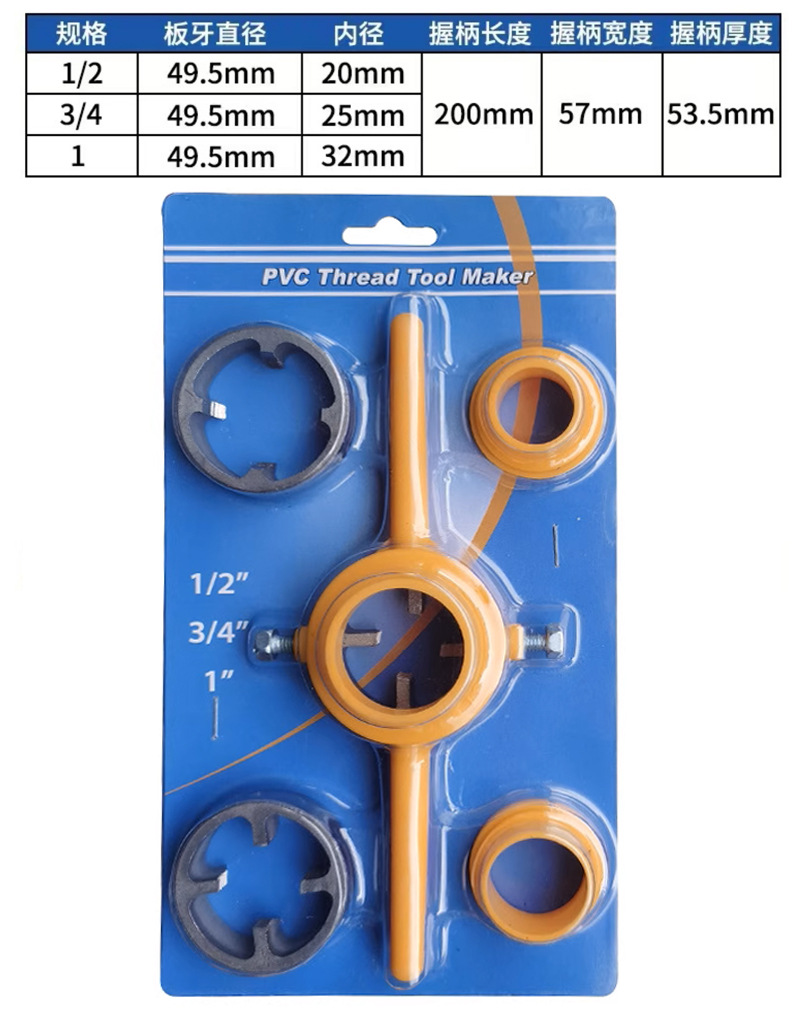 6-piece Set Water Pipe Sleeve Threading Tool Kit with 1/2 Inch 3/4 Inch ...