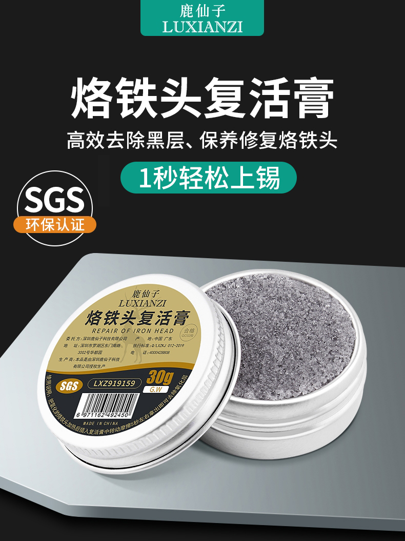 Electric Soldering Iron Tip Repair Paste Soldering Iron Tip