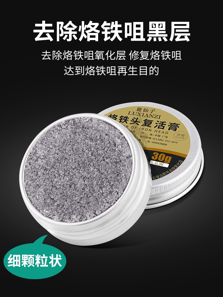 Electric Soldering Iron Tip Repair Paste Soldering Iron Tip