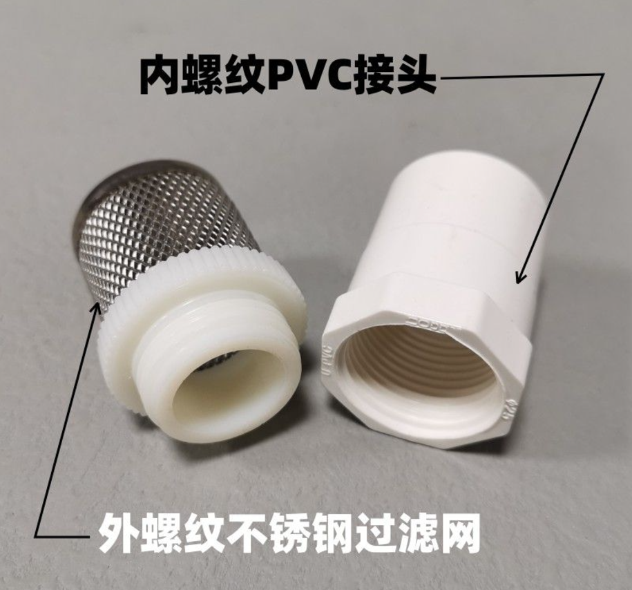 【现货】Pvc Stainless Steel Filter Mesh Cover Pool Fish Tank Water Inlet ...