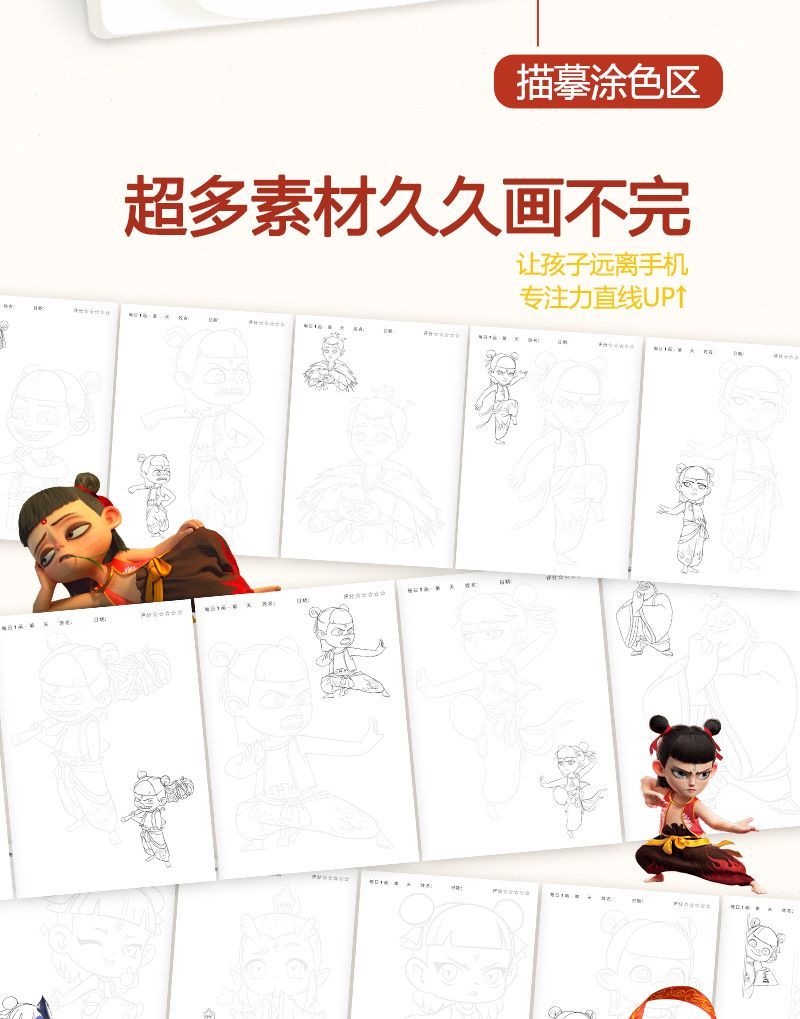 🔥Ship 24H🔥 哪吒 畫畫本 哪吒之魔童闹海 画画本 涂色书 敖丙申公豹填色本绘画本 涂鸦本 涂色手绘塗色本畫畫本 哪吒玩具 Nezha ...