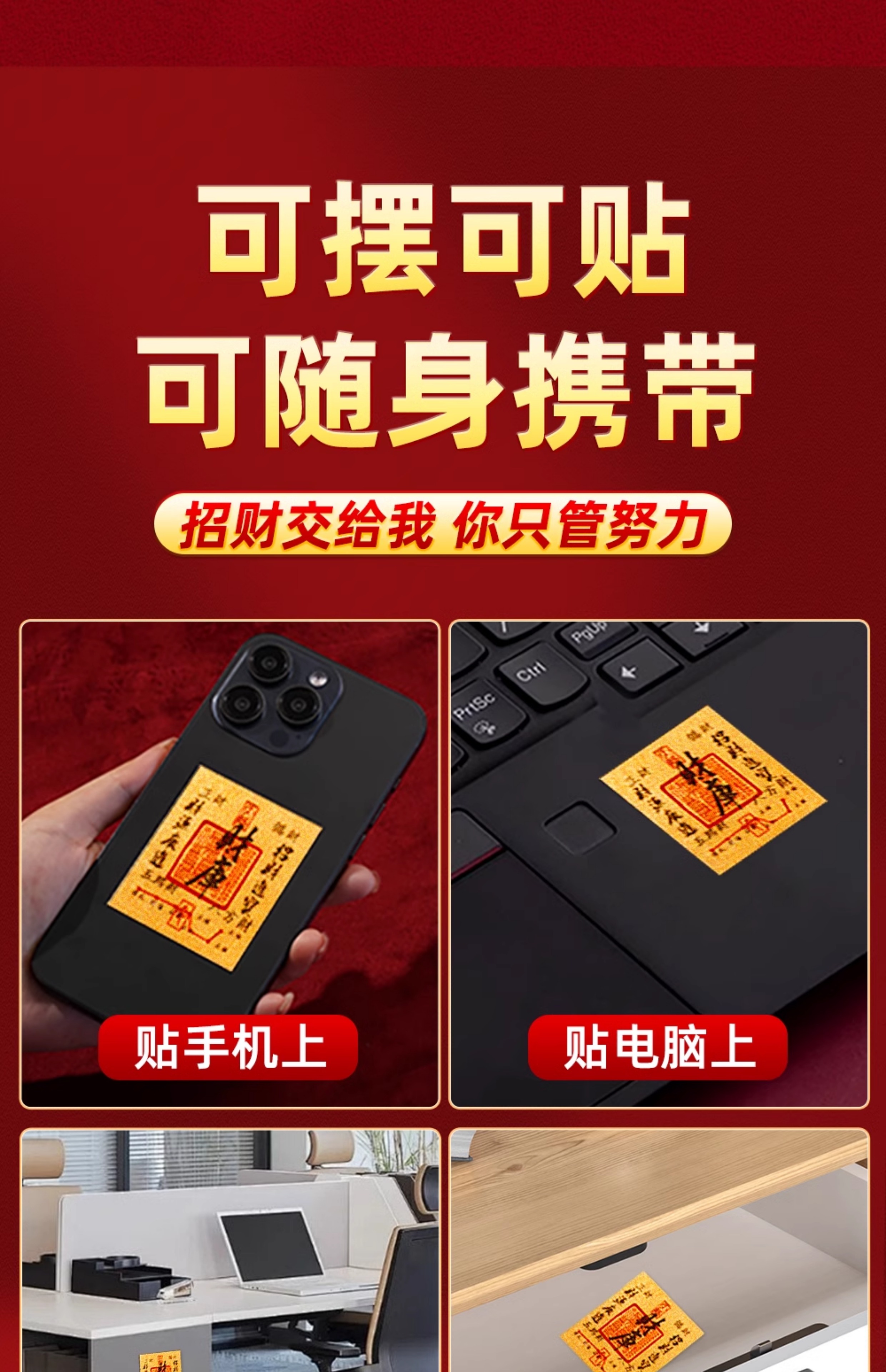 🔥新店促销🔥 财库贴 已开光 财库金 开财库 招财令 手机贴纸 招财 聚财补库 风水 手机贴 招财进宝 财库卡片背贴纸 Feng Shui ...