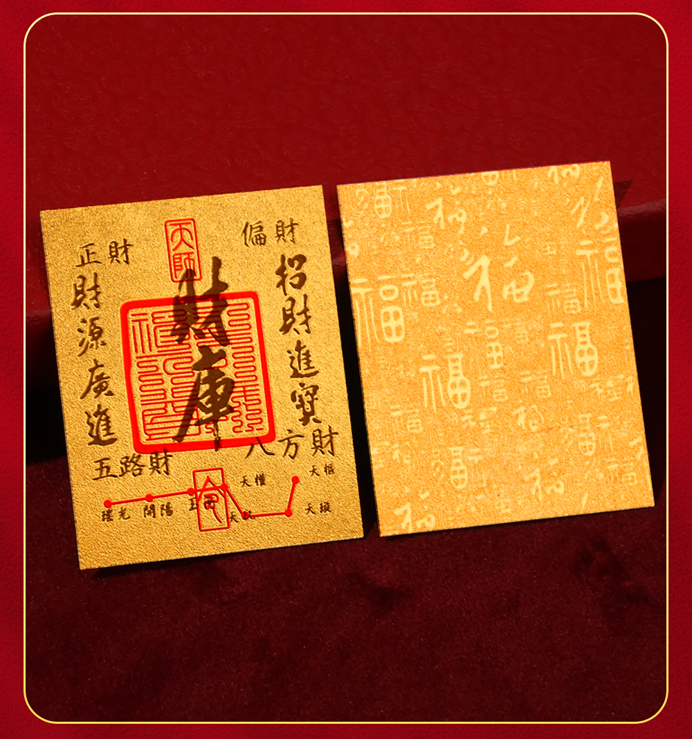 🔥新店促销🔥 财库贴 已开光 财库金 开财库 招财令 手机贴纸 招财 聚财补库 风水 手机贴 招财进宝 财库卡片背贴纸 Feng Shui ...