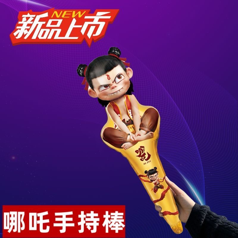 现货 速出！新版 Cartoon Nezha holds a baton to strike aluminum foil birthday ...