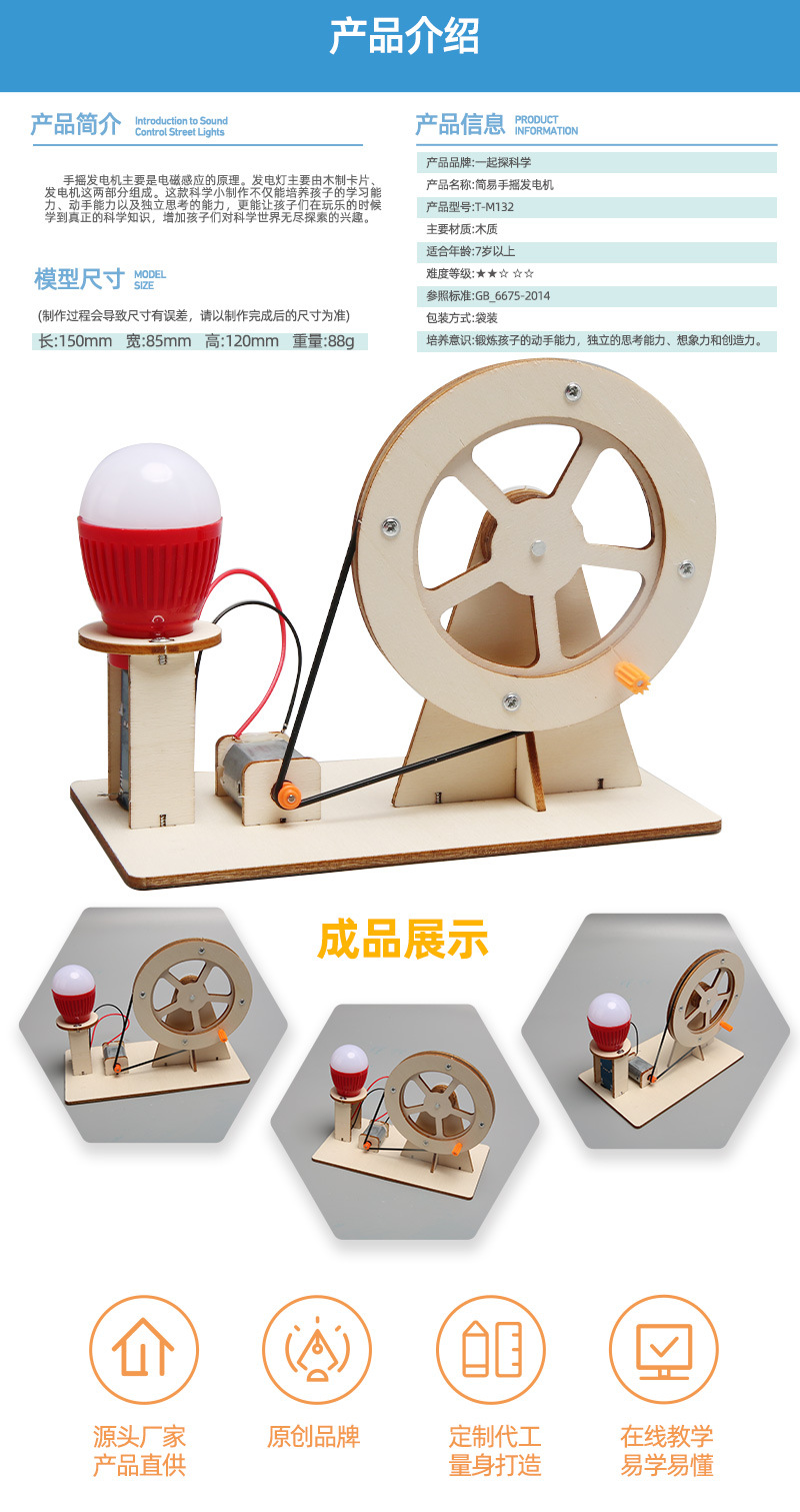 W&F STEM Hand Crank Science Kit Wooden DIY Educational Toy Age 8-12 ...