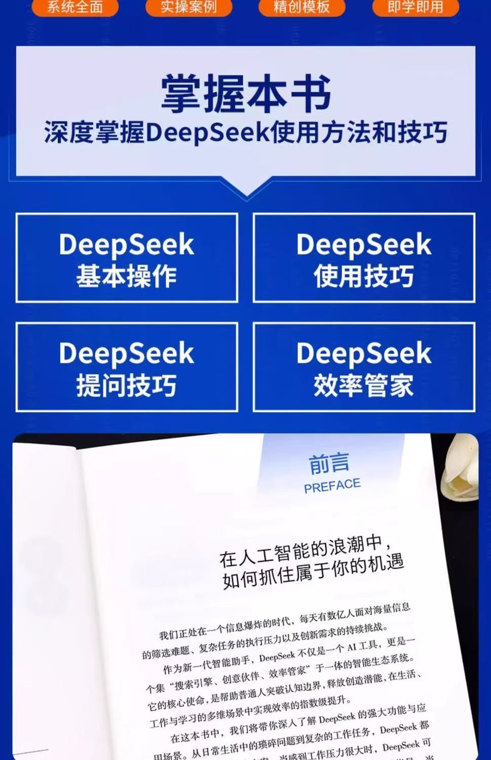 【ready stock】 DeepSeek Practical Operation Guide Practical Case Version ...