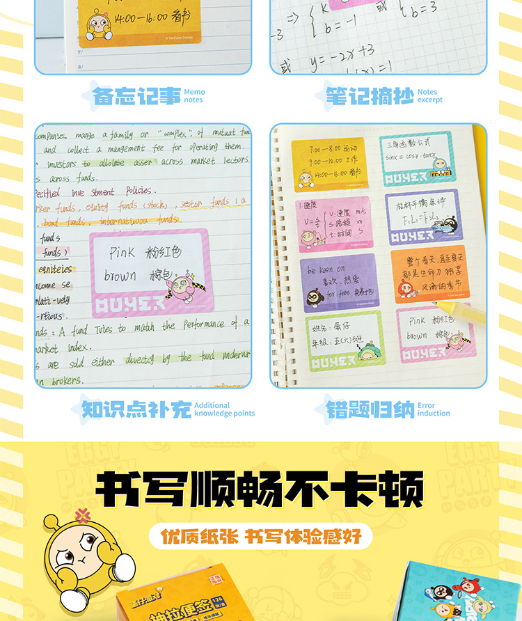 [ready stock]蛋仔派对 抽拉式 便利贴 可爱 卡通 错题 便签贴纸 学生用 全粘性 索引标签 Eggboy Party Pull ...