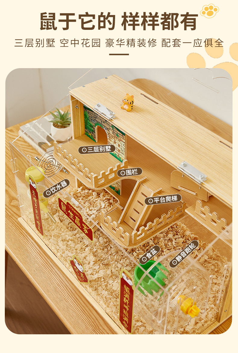 View of Hamster Cage Transparent Acrylic Super Large Pet Villa Luxury Landscape ...