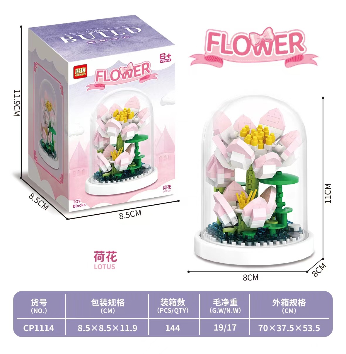Sunflower Lily Building Blocks Flower Belt Display Box Building Blocks ...