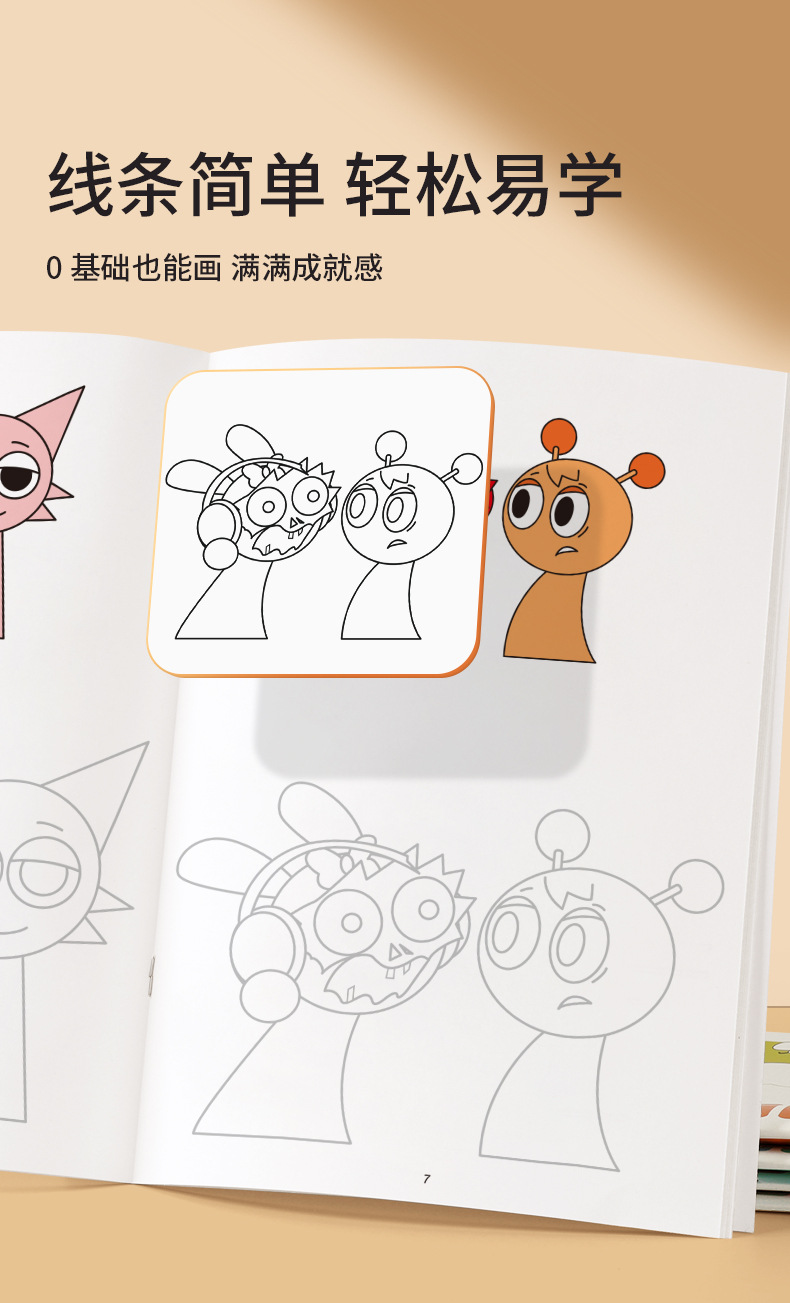 Music Rhythm Box Drawing Album: Tracing, Cute Control Practice ...