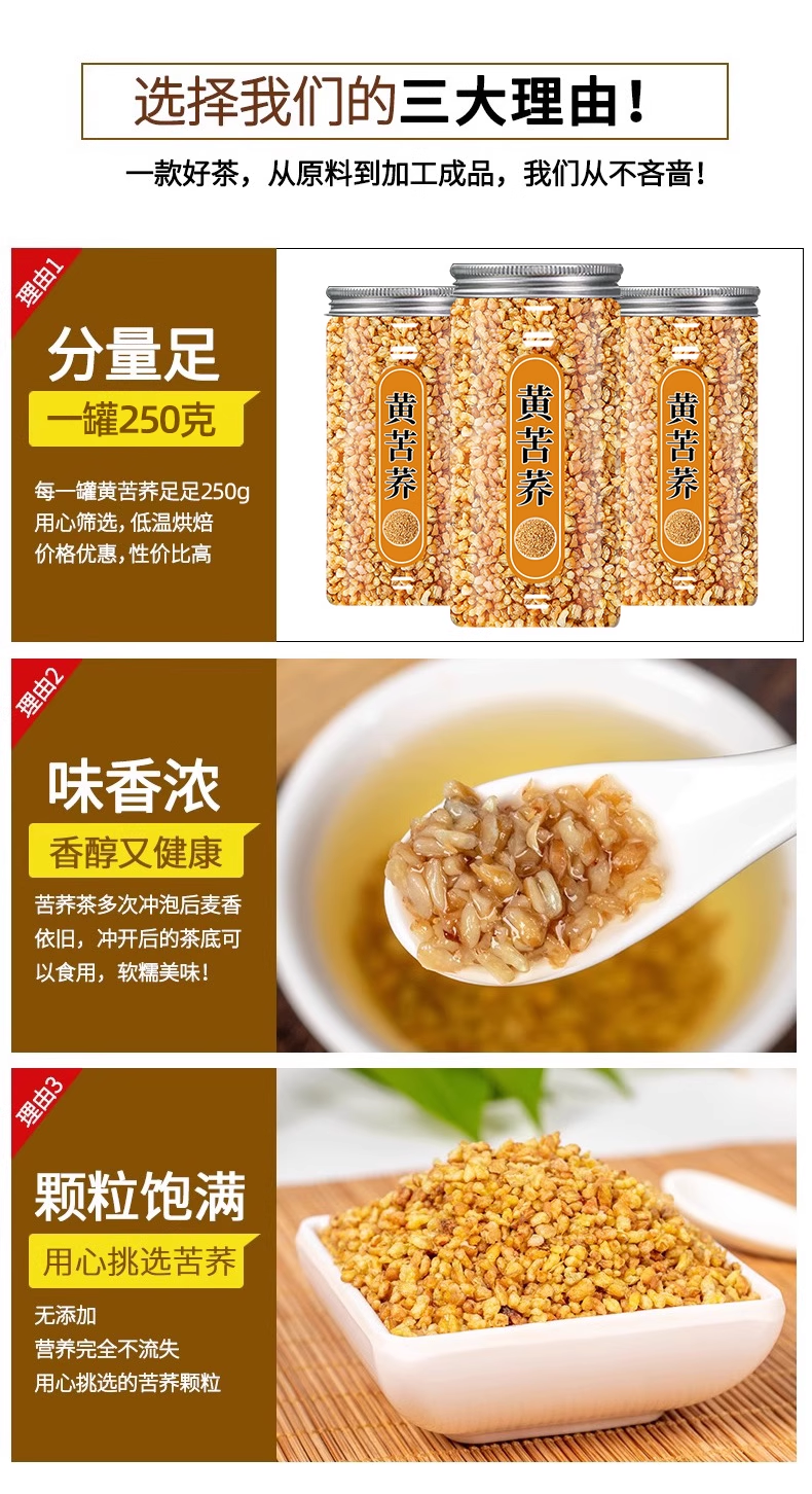 苦荞茶 Yellow Buckwheat Tea 苦荞麦茶 黃苦 蕎麥茶 大凉山黄全胚芽 荞麦茶 黄苦荞 浓香可干吃罐装茶 Tartary ...
