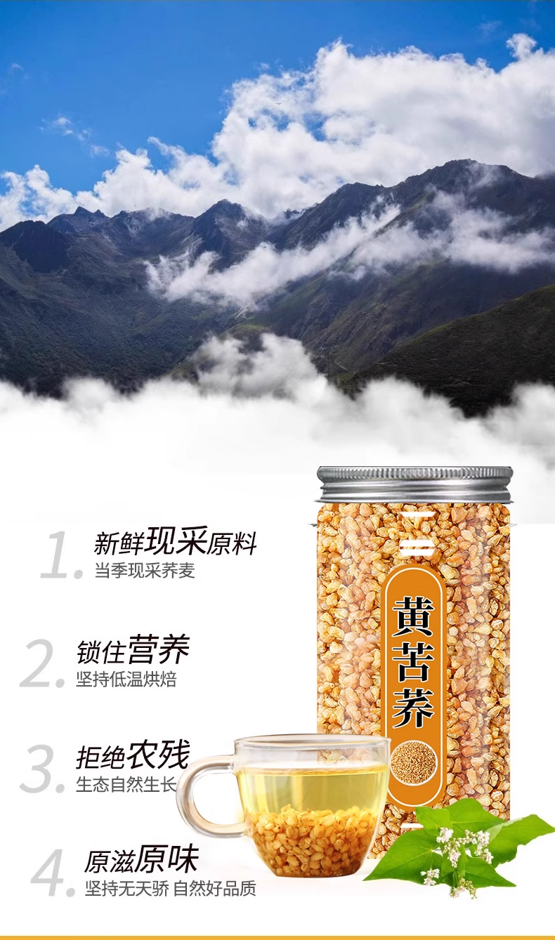 苦荞茶 Yellow Buckwheat Tea 苦荞麦茶 黃苦 蕎麥茶 大凉山黄全胚芽 荞麦茶 黄苦荞 浓香可干吃罐装茶 Tartary ...