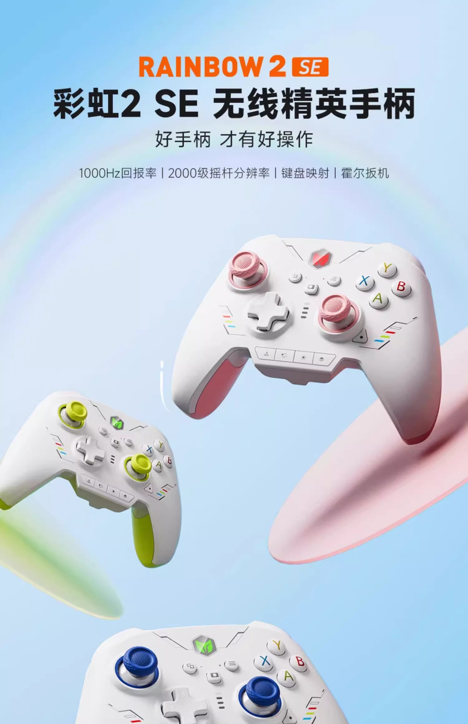 BIGBIG WON Rainbow 2 SE-Wireless Joystick, Motion Control, Hall Effect ...