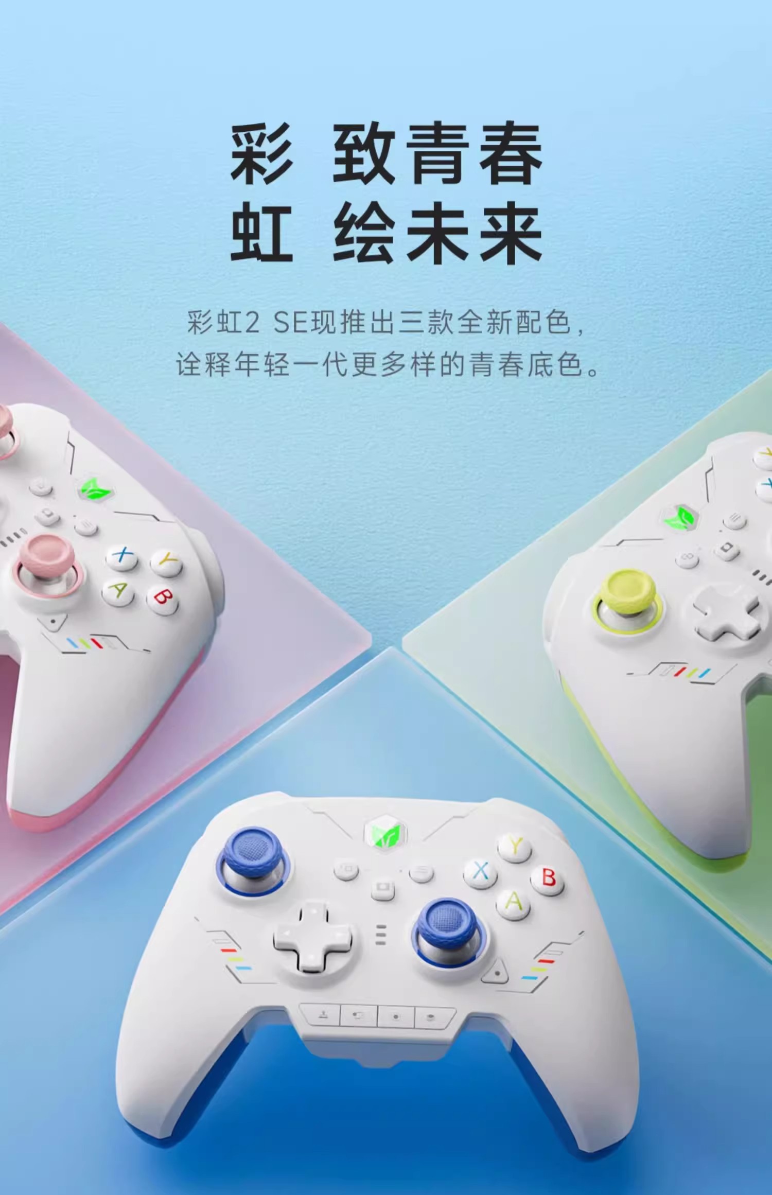 BIGBIG WON Rainbow 2 SE-Wireless Joystick, Motion Control, Hall Effect ...