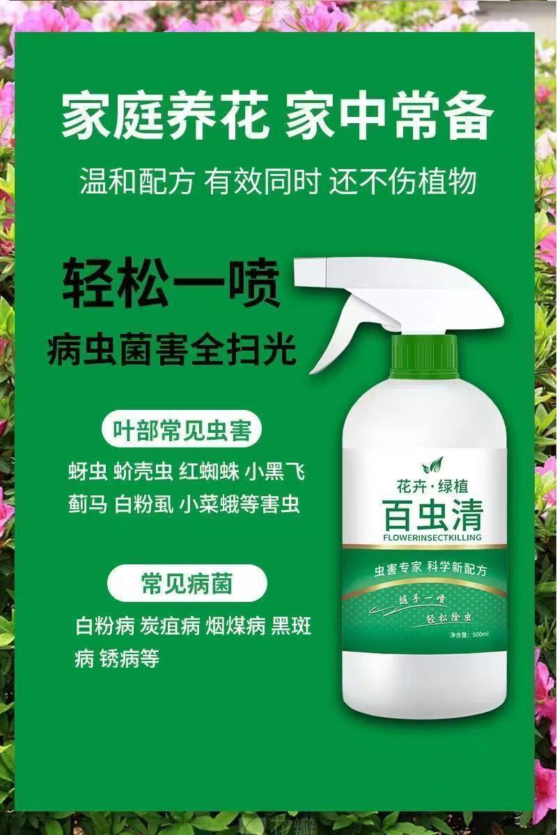 Botanical Insecticide General Pesticide Spray For Vegetables And ...
