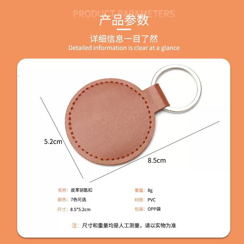 All The Pu Keychain You Need!High Quality Customized Pu Leather ...