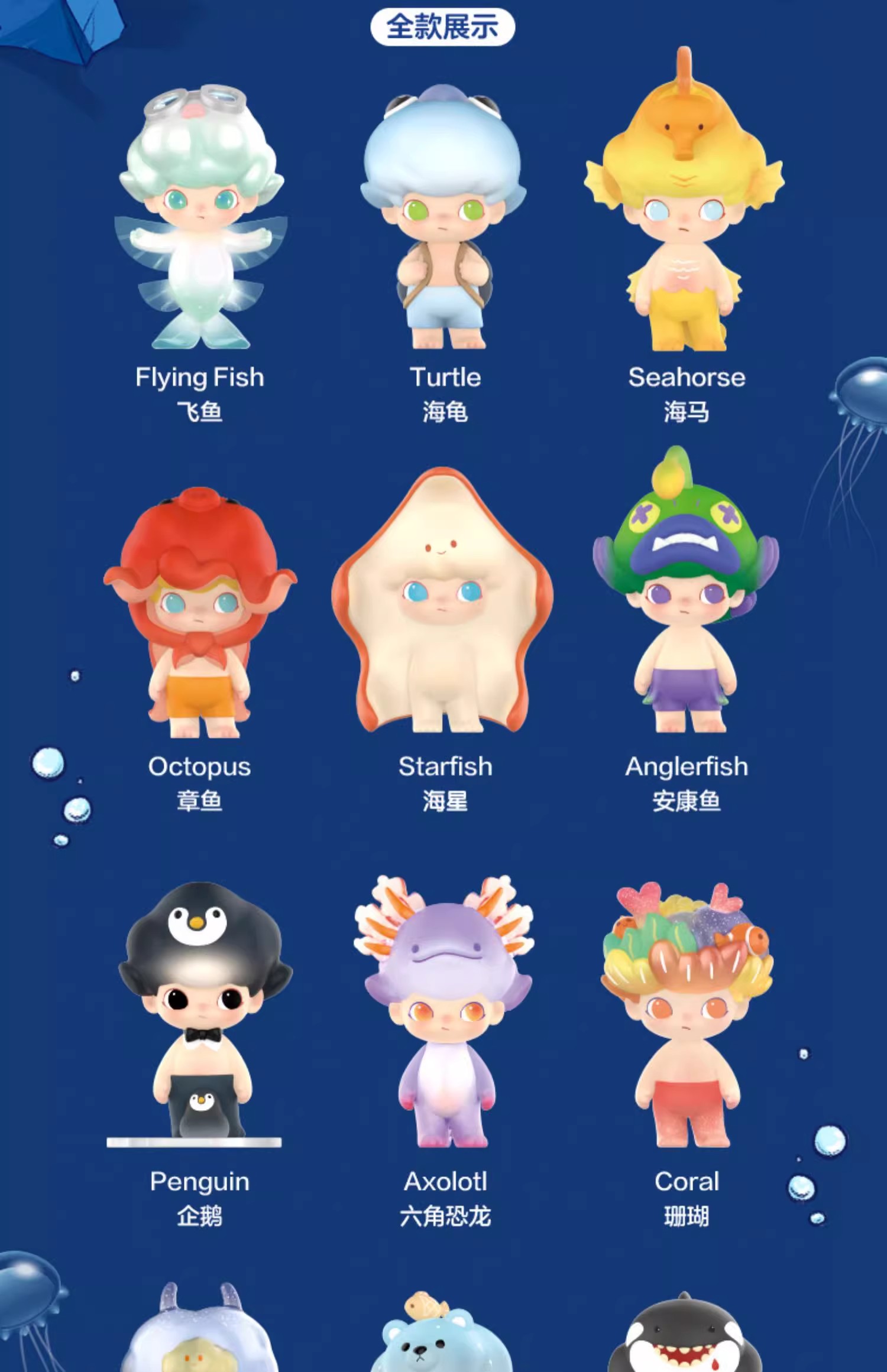 [Ready Stock] DIMOO Aquarium Series Mystery Box Figure/Secret/Hidden ...