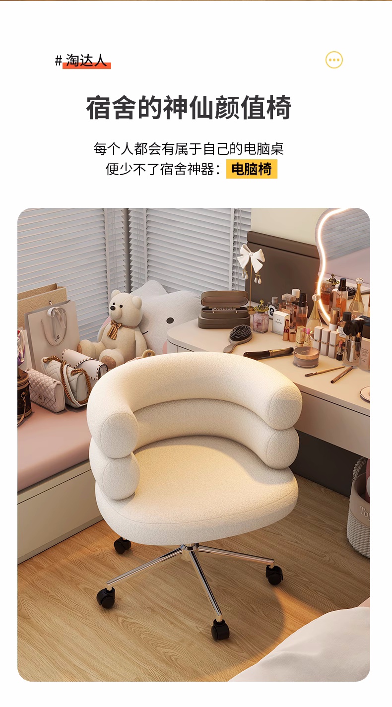 BOBO Bedroom Computer Chair, Home Dressing Table Chair, Cute Girl's ...
