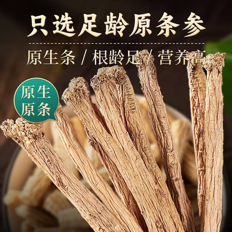 党参 黨參 一等 黨蔘 纹党参 Dangshen Codonopsis Root/pilosula 甘肃无硫 党条 党节 补气提神 健脾强身 ...