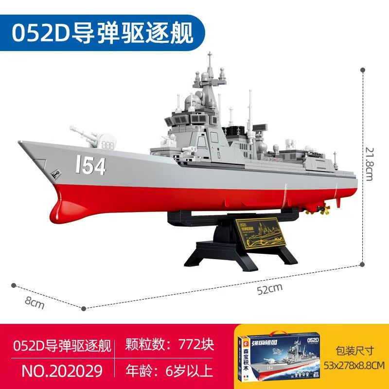 052D Guided Missile Destroyer Building Blocks 772 Pcs SEMBO Block Ship ...
