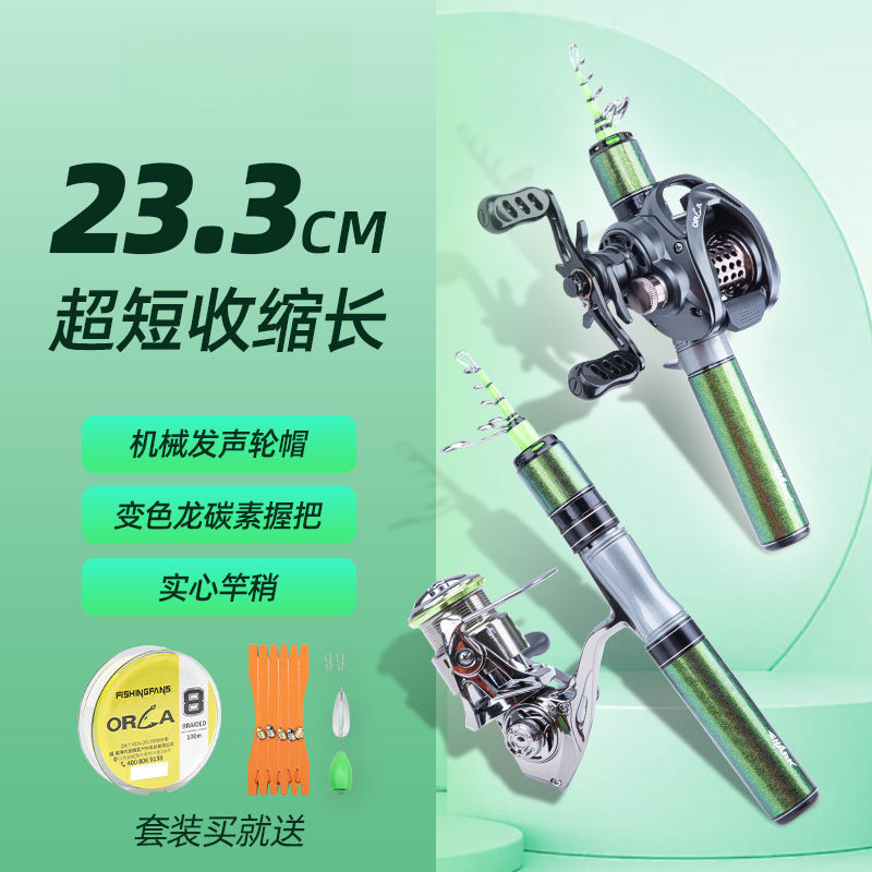 Ready Stock Free Shipping [Ultra Short Retractable Small Lure Rod ...