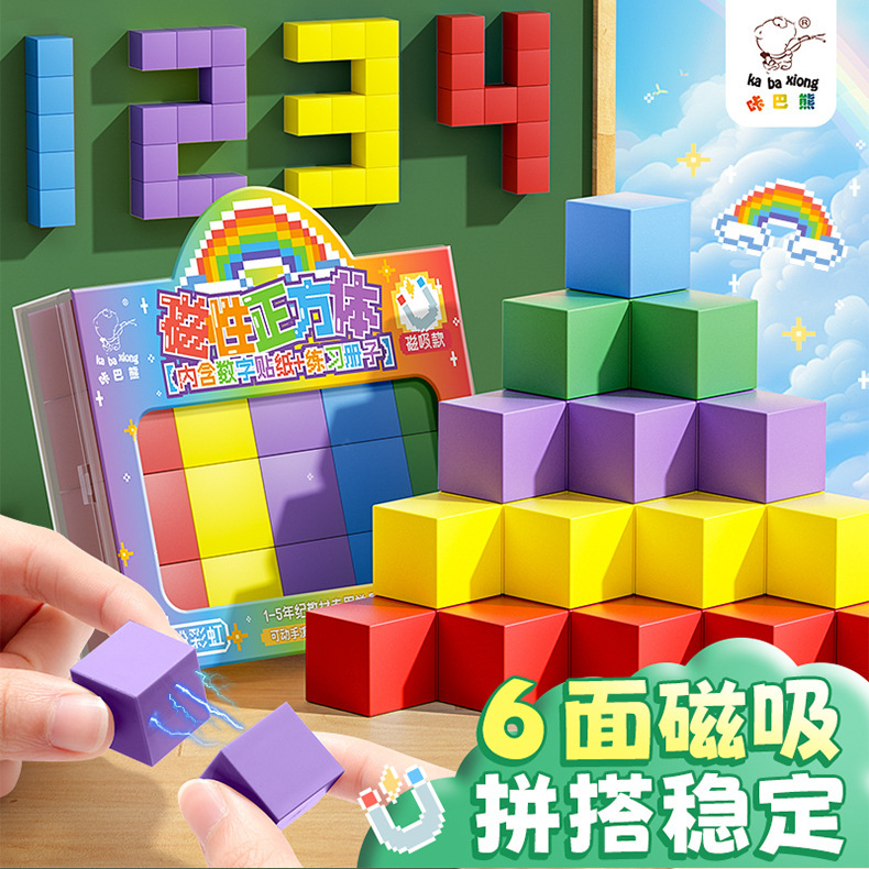 彩色磁性 六面正方体 教具 磁力 立体图形 几何体模型 益智数学 教具积木 Color Magnetic Six-Sided Cube ...
