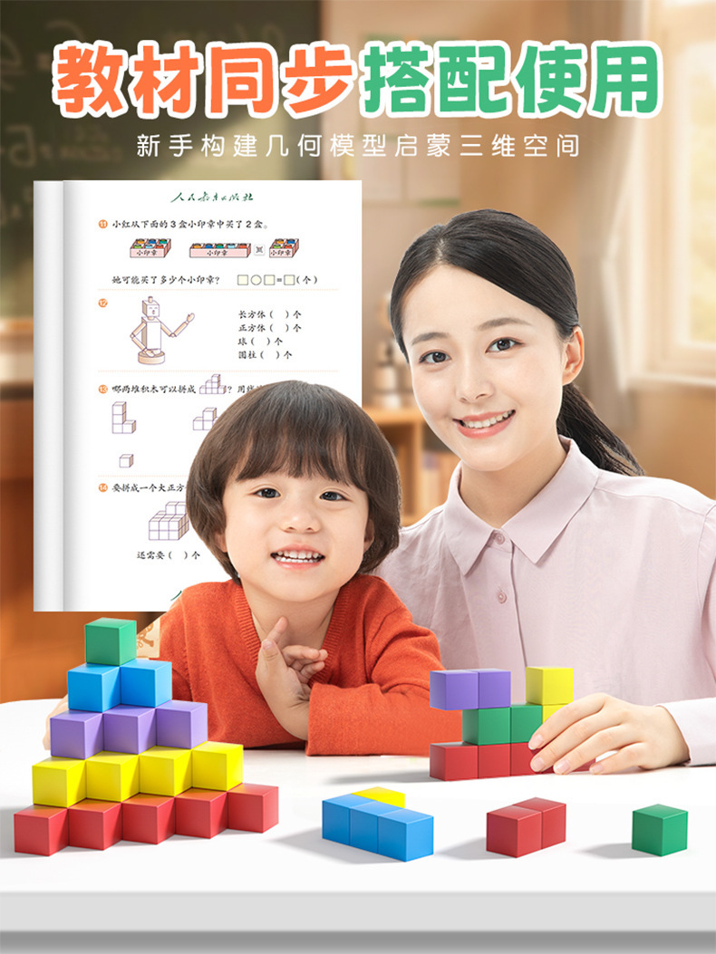 彩色磁性 六面正方体 教具 磁力 立体图形 几何体模型 益智数学 教具积木 Color Magnetic Six-Sided Cube ...